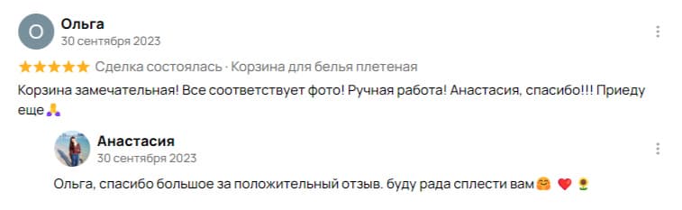 отзыв о плетеном изделии