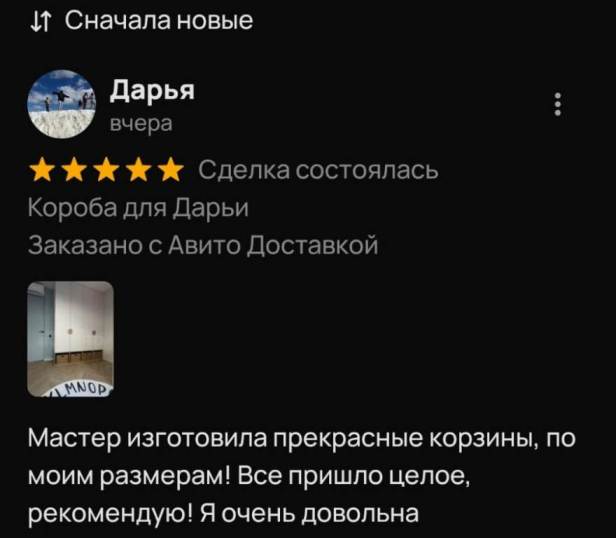 отзыв о плетеной корзине
